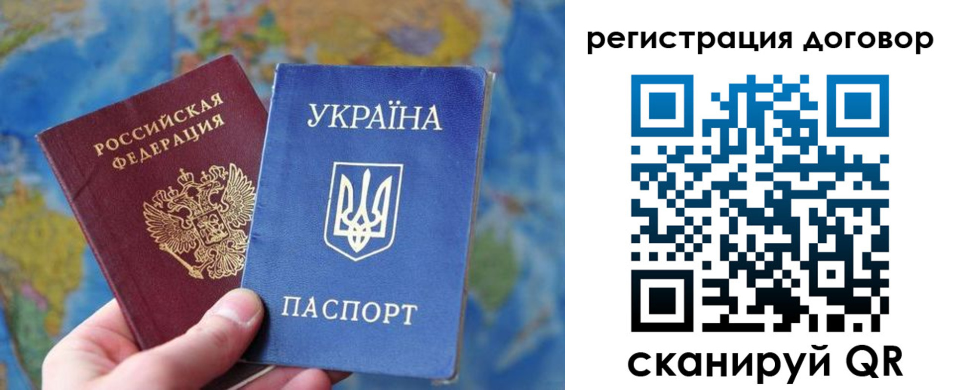 временная прописка в Строителе