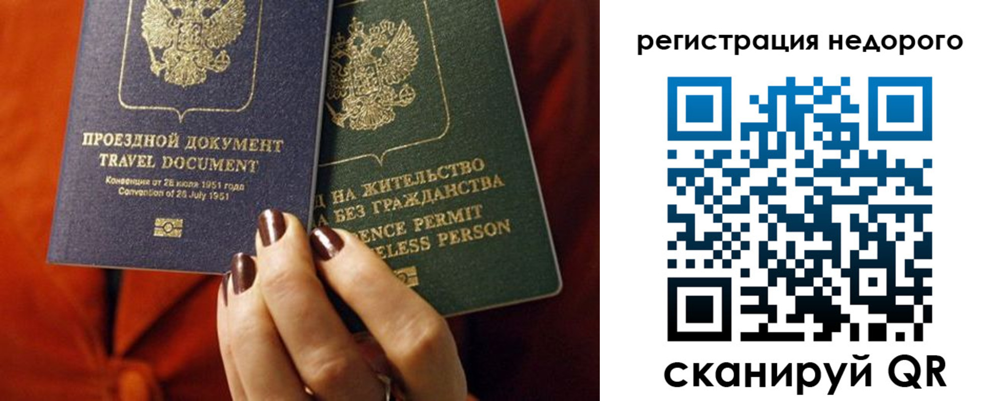 где прописаться в Строителе
