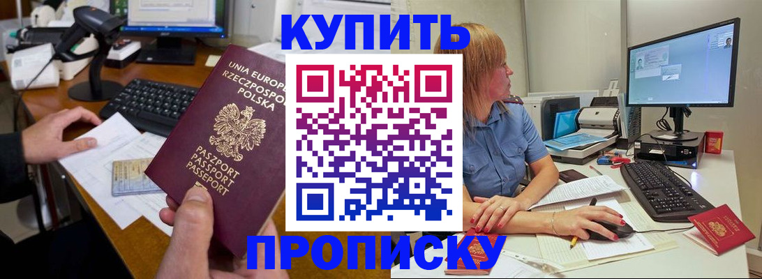 временная регистрация 2025 в Строителе