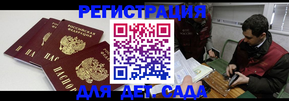прописка гарантия в Строителе